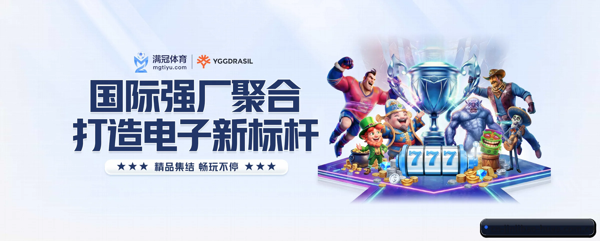 我们的使命（jinjibao）